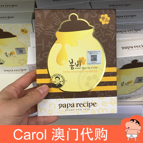 Корейский подлинный рецепт папы huangchun yu медовый белый розовый порошок черный масло Лука Масло лица материнской женщины доступна