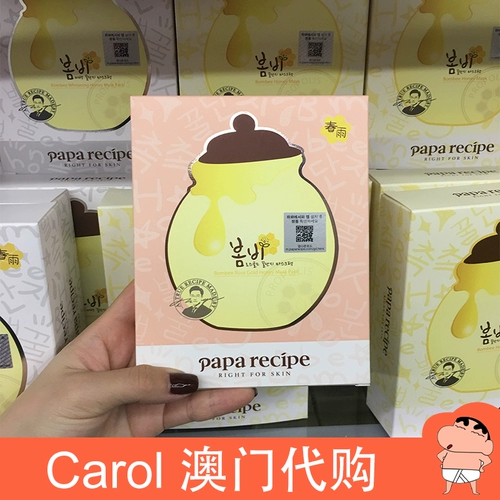 Корейский подлинный рецепт папы huangchun yu медовый белый розовый порошок черный масло Лука Масло лица материнской женщины доступна