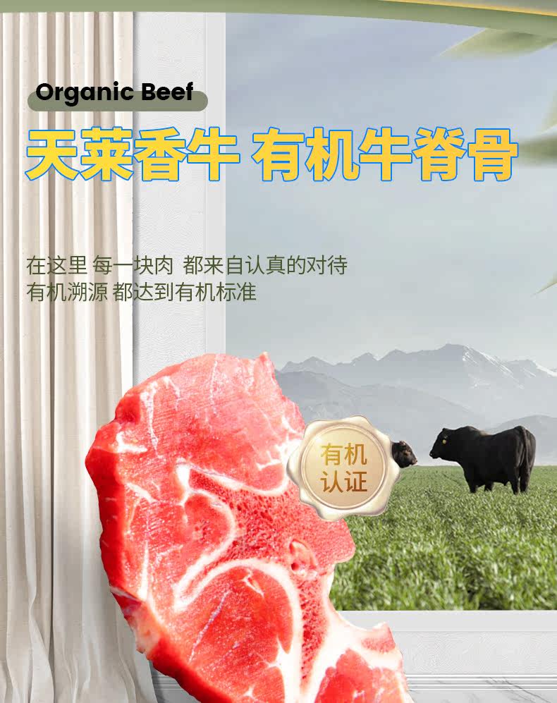 Подробная информация о органическом говяжьем хребте Brown Cow, 3 фунта (Green Tmall)_03.jpg