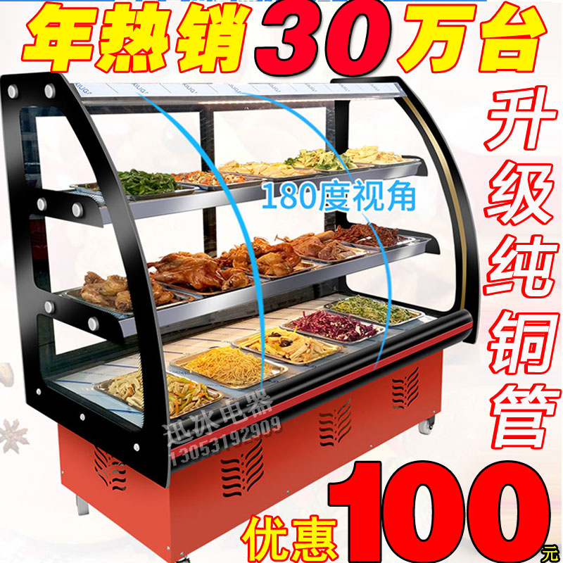 Xun Ice Cold Food Display Cabinet Refrigerated Freshness Cabinet