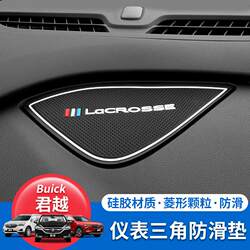 Suitable for Buick 16-21 New Junyue Dashboard Triangle Pad, Mobile Phone Storage Pad, Interior Modification