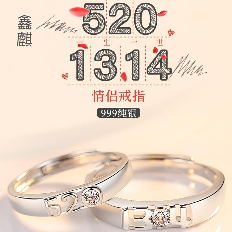 Couple on Valentine's Day Remembrance Day Fashion Seven Eve Pure Silver Ring Day Han Current