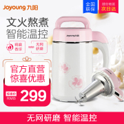 máy nấu sữa hạt ukoeo Máy làm sữa đậu nành Joyoung / Jiuyang DJ12B-A01SG nhà tự động chín Yang đa chức năng thông minh 2-5 người máy xay nấu sữa hạt