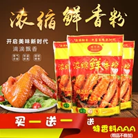 瑞可莱 Концентрированный свежий ароматный порошок 500G Специальный свежий аромат, свежий пряный пряный горячий бульон приправить барбекю приправы