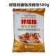 1 сумка*500G
