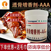 Агент аромата Ruixiangyuanpailang аромат ааа арома
