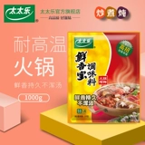 太太乐 Свежие ладанные сокровища приправы 1000 г горячего материала для горшка с острая горячая горячая и горячая приправа Альтернативное MSG