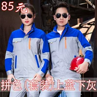 Обновление личностной (Shangbao Lan Xiaxia) костюм с длинными рукавами