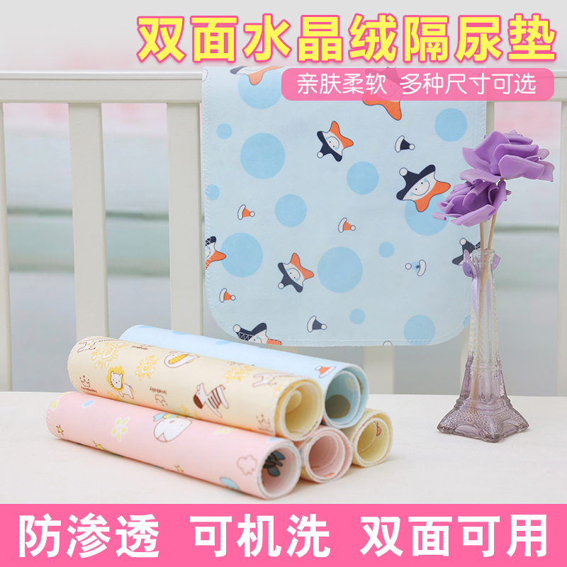 Baby urine pad Double-sided waterproof washable newborn baby crystal velvet urine pad Children's size breathable