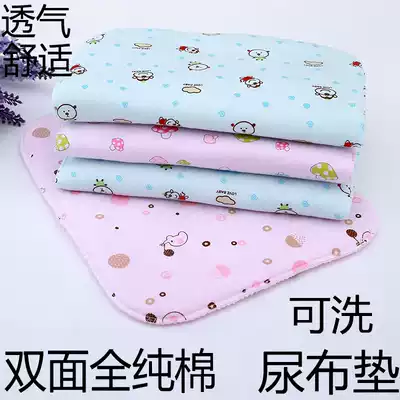 Small baby diaper pad washable breathable full cotton thick double-sided Newborn Baby Baby Baby diaper pad