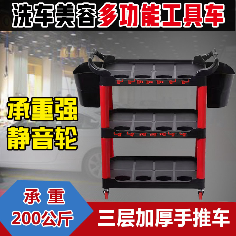Car wash beauty toolcar mobile three-layer cart multi-function towel frame Towel frame Toilet frame
