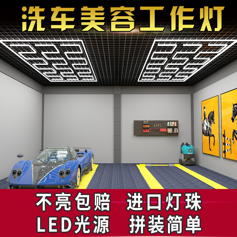 Car Wash Room special Cellular Light LED Light Suction Dome Light Steam Repair Back Shaped Light Nine Palace Grid Light Beauty Shop Station Lights