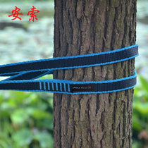 AMSOIL Outdoor Rock Climbing Equipment Molded Flat Belt Ring Climbing Flat Belt Wear-Resistant Flat Belt Safety Protection Belt Nylon Flat Belt