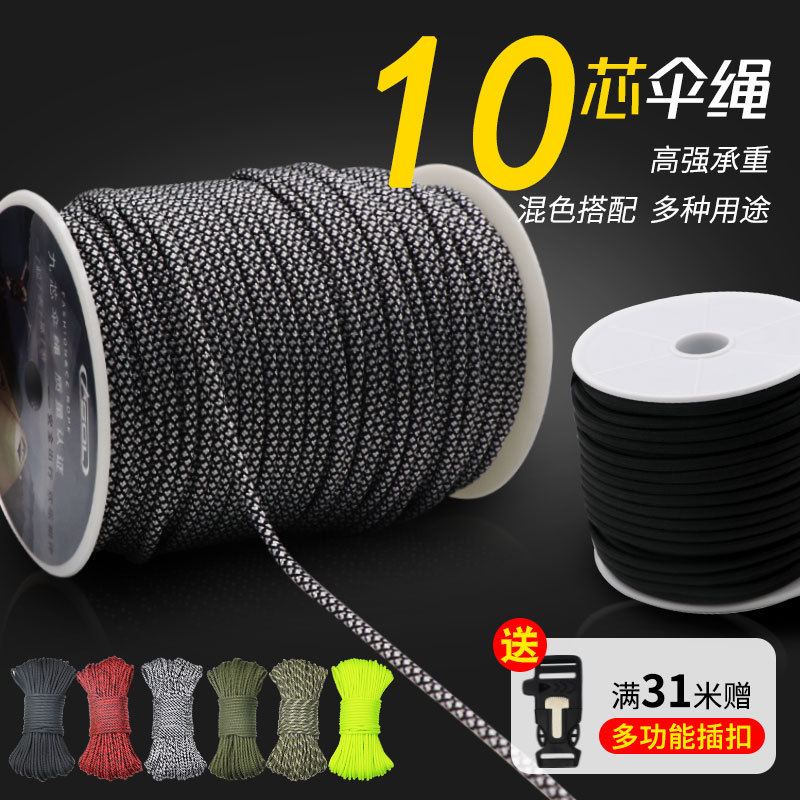 Ten-Core Paracord 4mm Braided Parachute Cord Knife Tail Rope Outdoor Survival Bracelet Outdoor Survival Equipment