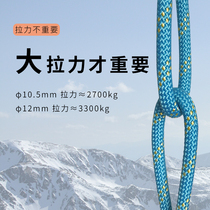 Suosuohu climbing cow tail rope i rope rope rope climbing fast-falling connection rope anti-fall protection rope outdoor mountaineering equipment