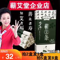 Qi Ai Zhu Ai Zhu family smoked official Ai Tong five years Chen Ai Jin Chun Hubei Li Shizhen Qi Aitang