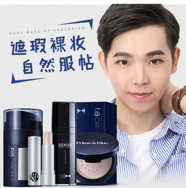 Bộ sản phẩm trang điểm dành cho nam BB Cream Bộ sản phẩm dành cho người mới bắt đầu che khuyết điểm - Mỹ phẩm nam giới