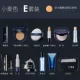 Zunlan Men Air cushion BB Cream Makeup Set Bộ sản phẩm hoàn chỉnh cho người mới bắt đầu kết hợp Kem dưỡng da trị mụn Su Yan - Mỹ phẩm nam giới