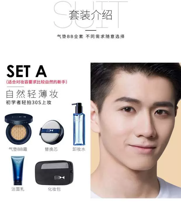 Zunlan Men Air cushion BB Cream Makeup Set Bộ sản phẩm hoàn chỉnh cho người mới bắt đầu kết hợp Kem dưỡng da trị mụn Su Yan - Mỹ phẩm nam giới