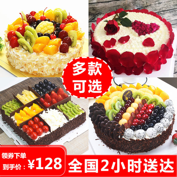 最快2小时送达 百果楼 创意水果蛋糕 生日蛋糕 8英寸 天猫优惠券折后￥88包邮（￥138-50）