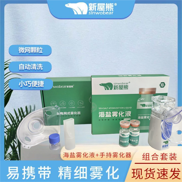 Xinhuixiong Atomizer Liquid Handheld Atomizer Sea Salt Atomizer Gentle and Non-Irritating Atomizer Spray for Adults and Children Genuine Product