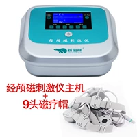 Черепная магнитная стимулятор+серая 9 -головая магнитная шляпа (доступна старше 6 лет)+отправить № 2 реабилитацию три великих подарка