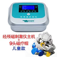 Черепной магнитный стимулятор+Color 9 головная магнитная терапия (доступна до 6 лет)+Отправить № 1 реабилитация три отличных подарка