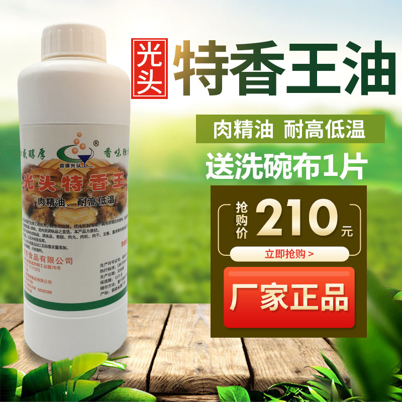 Changchao bald head special sesame oil meat essential oil a drop of Xiangsha County snack ingredients dumplings wontons braised bun stuffing seasoning