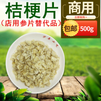 Tranches de platycodon en vrac 500 g Shaxian snack soupe de poulet aux os noirs ragoût tranches de non-ginseng produits agricoles et secondaires de ginseng non américain