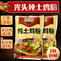 20 packets sent for 3 packs of Changchao skinhead pure native chicken pink sand county snack ingredients Chicken Powder added with fresh and seasoned filling 908 gr
