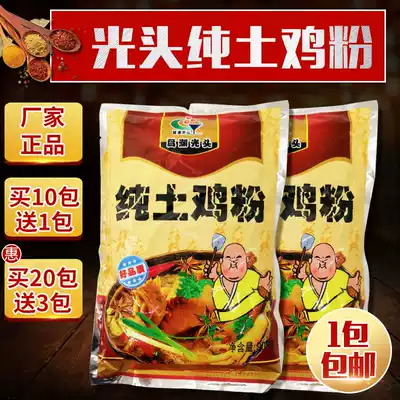 20 packs 3 packs of Changchao bald head pure soil chicken powder Shaxian snack ingredients chicken powder fresh seasoning stuffing 908g