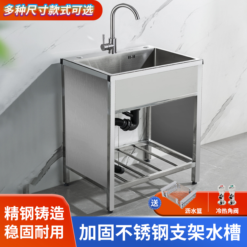 Kitchen Stainless Steel Sink Thickened with enclosed bracket Wash Vegetable Basin Handwashing pool Single basin Dishwashing Tank Large Pool-Taobao