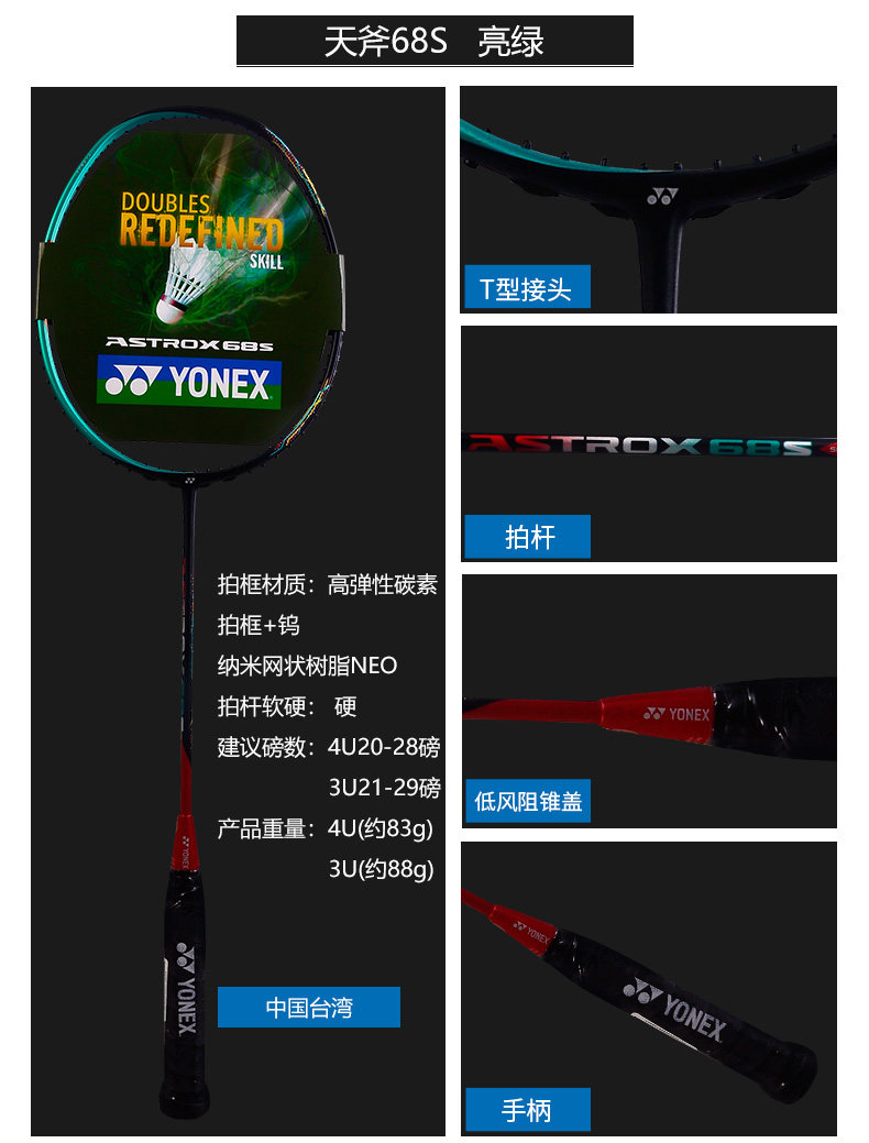 Sky Axe 68S-ярко-зеленый display.jpg