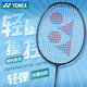 yonex Yonex badminton racket genuine flagship store single shot carbon fiber ultra-light professional yy feather racket