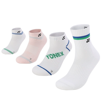Носки Yonex для бадминтона утолщенные махровые хлопковые профессиональные спортивные носки для баскетбола и тенниса короткие и средние летние носки из хлопка
