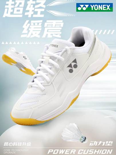 YONEX尤尼克斯官方旗舰店专业超轻羽毛球鞋男yy高颜值运动鞋女款