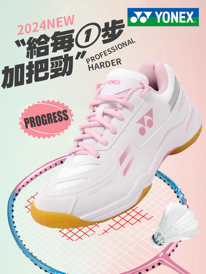 YONEX尤尼克斯官方旗舰店专业超轻羽毛球鞋男yy高颜值运动鞋女款