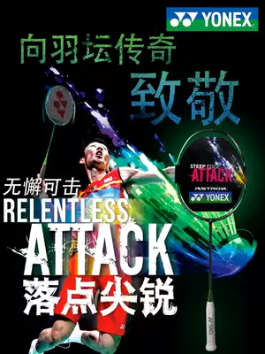 Official YONEX YONEX badminton racket single shot full carbon ultra-light sky axe AX99LCW Li Zongwei