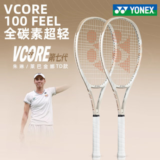 Yonex Tennis Racket Genuine Official Flagship Store Adult Vcore100 Beginner Full Carbon Yy