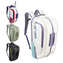 2024yonex Yonex badminton bag backpack mens and womens yy national team portable special bag