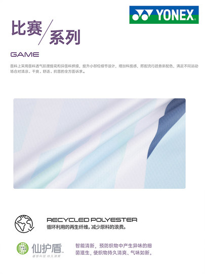 2025 neuer Yonex Yonex Badmintonanzug Herren- und Damentrikot yy schnell trocknende hochwertige Sportbekleidung