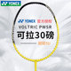 Yonex Yonex professional badminton racket authentic flagship store single shot full carbon ultra-light yy white tiger racket