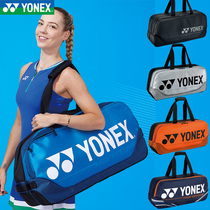 2021 new yonex badminton racket bag shoulder rectangular portable square bag convenient mens and womens 6 packs