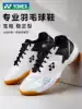 2021 official website YONEX badminton shoes men's shoes women's yy ultra-light professional training summer sports shoes