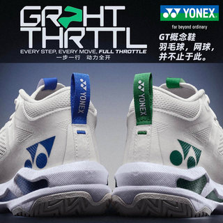 Yonex Yonex Badminton Shoes for Men and Women Shgt1 Concept Shoes Breathable Carbon Ink Drive Yy Comprehensive Training Shoes