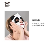 Мисс красавица Лян Цзе, та же самая маска для отопления, панда горячая маска, маска для спящей маски