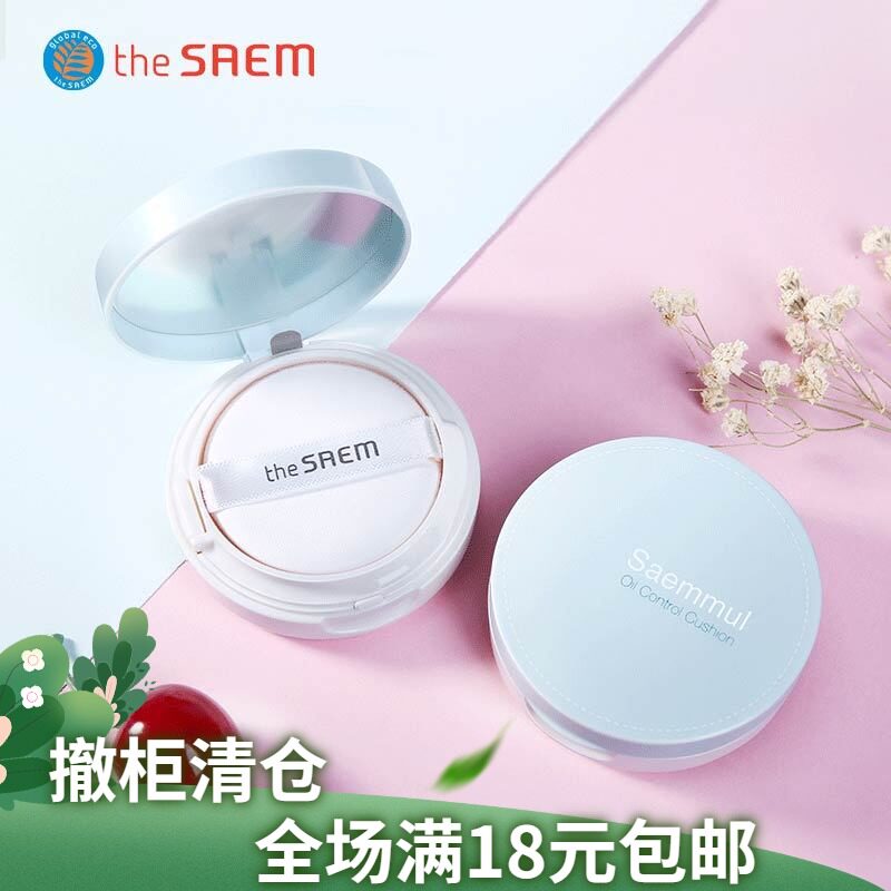 Clear Barn Fresh Control Oil Air Cushion BB Cream Sunscreen Flawless Moisturizing Persistent Non-Makeup Whitening Student Party Parity
