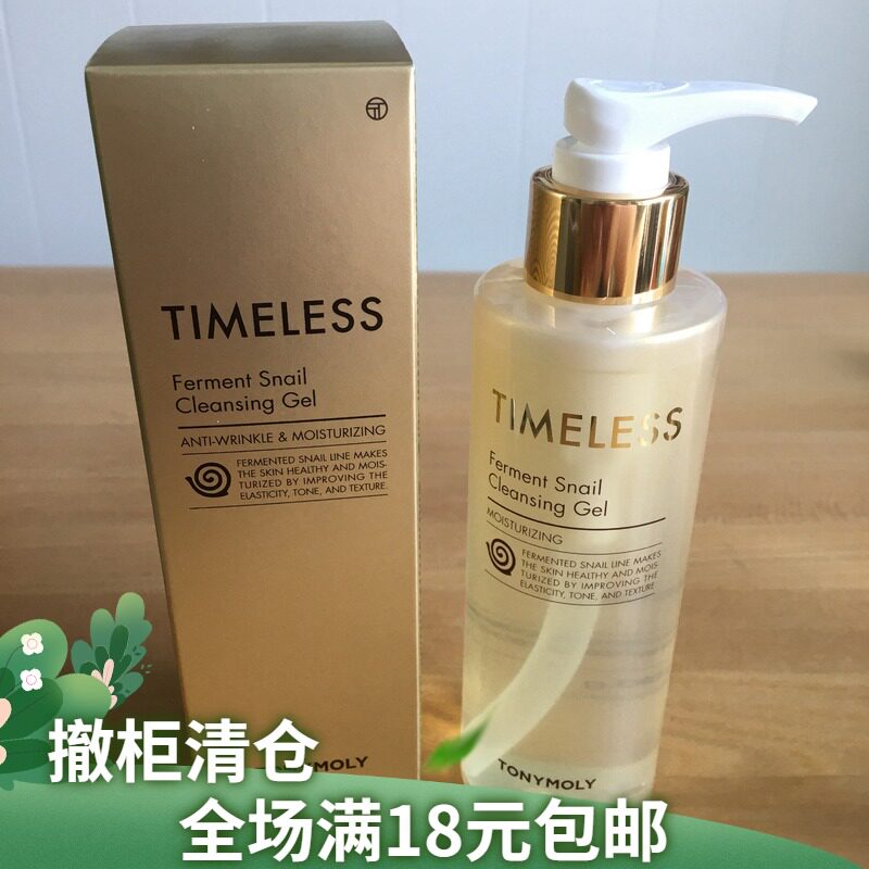 (High-end pick-up) Korean Tony Charm Time Repair Fermented Snail Cleansing Gel Cleansing Liquid Cleansing Water