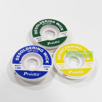 Taiwan Baogong 9DP-031ABC tin-absorbing line in addition to tin tape