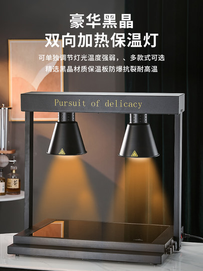 菲迪斯自助餐食物保温灯食品加热灯商用餐饮暖食灯双头烤肉保温站